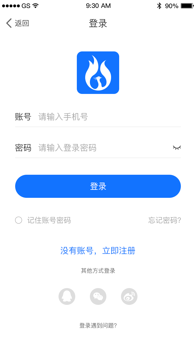 商消乐商户截图1