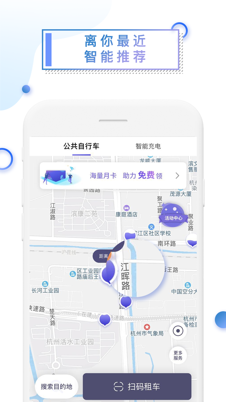 叮嗒出行v4.8.3截图5