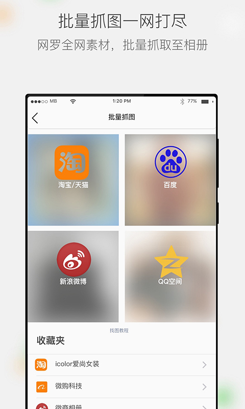 微商相册vv2.5.4.08061853截图5