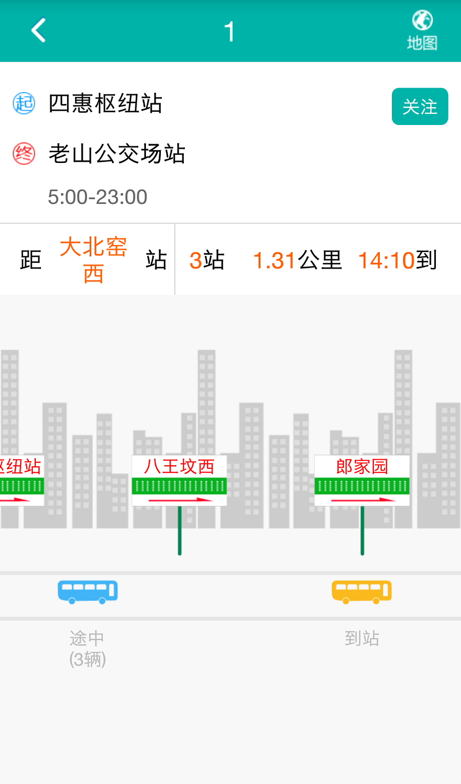 北京交通v1.0.22截图4