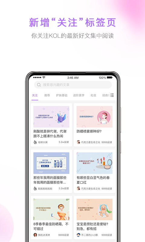 美丽修行v3.8.1截图4