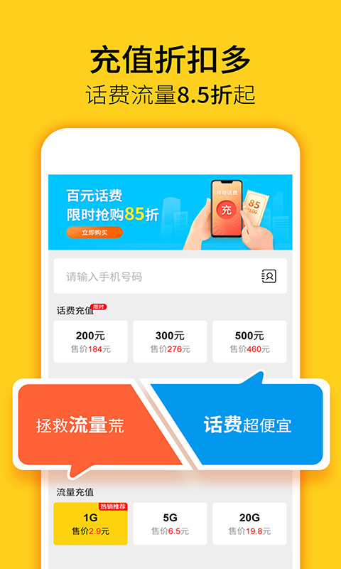 蜂助手v5.6.0截图2