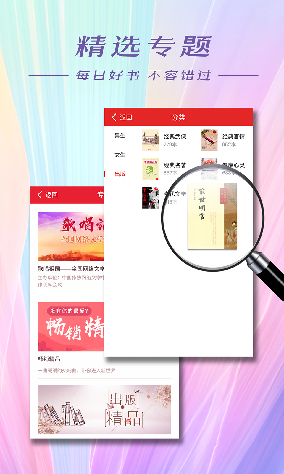 连尚免费读书vf1.3.5.4截图5