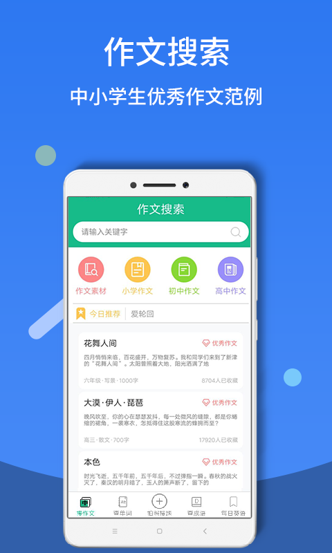 作业帮答案v1.0.1截图4