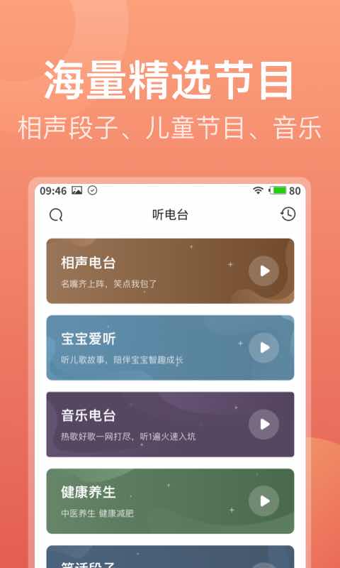 喜马拉雅极速版v1.0.1.3截图2