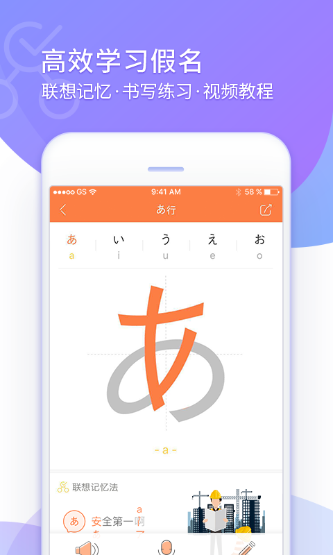 日语五十音图v2.7.2截图2