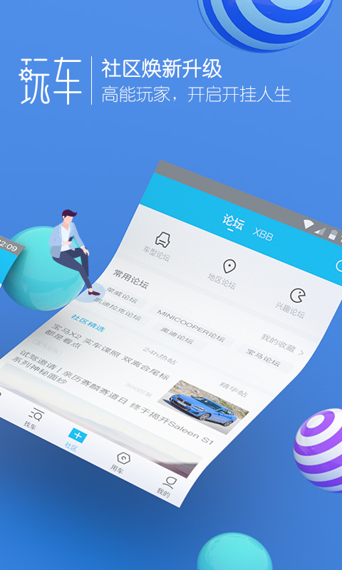 爱卡汽车v9.5截图5