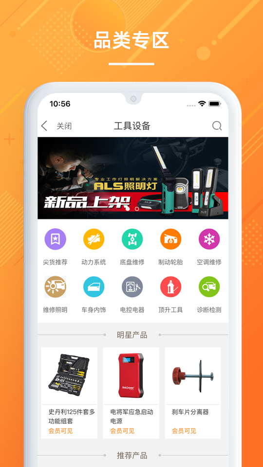 康众汽配v3.2.1截图3