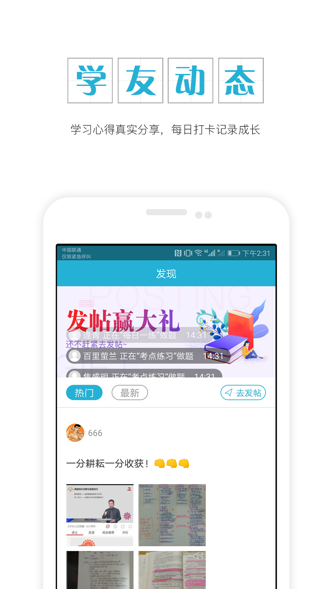 会计职称准题库v3.80截图5