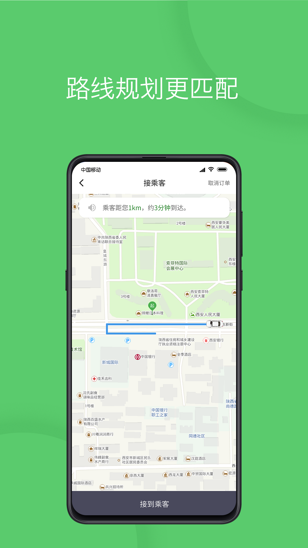 优+e司机v1.6.2截图2