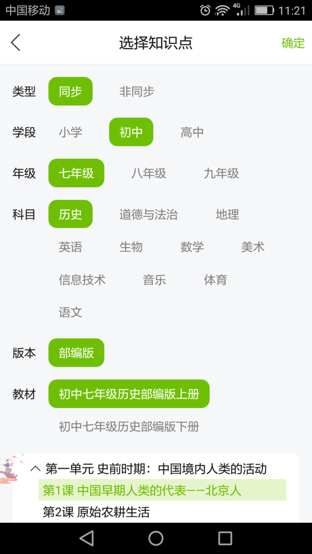 龙之门AI学截图4