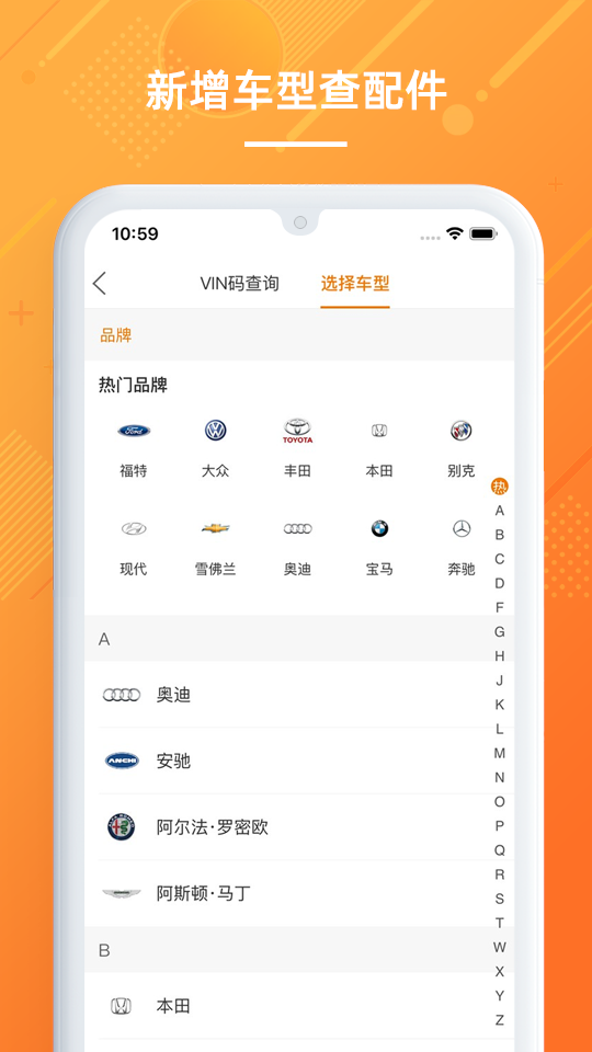 康众汽配v3.2.1截图5