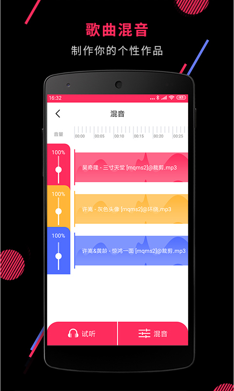 音频裁剪大师v21.5.38截图5