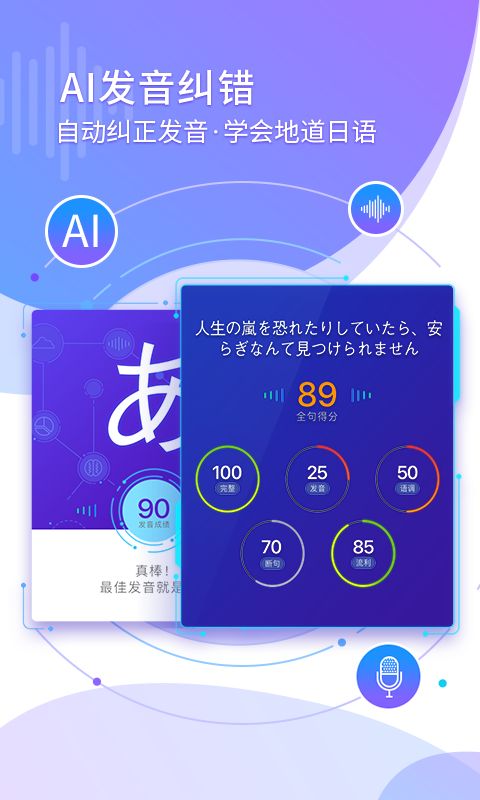 日语五十音图v2.7.2截图1