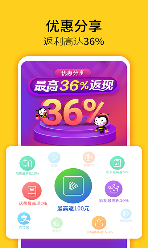 蜂助手v5.6.0截图5