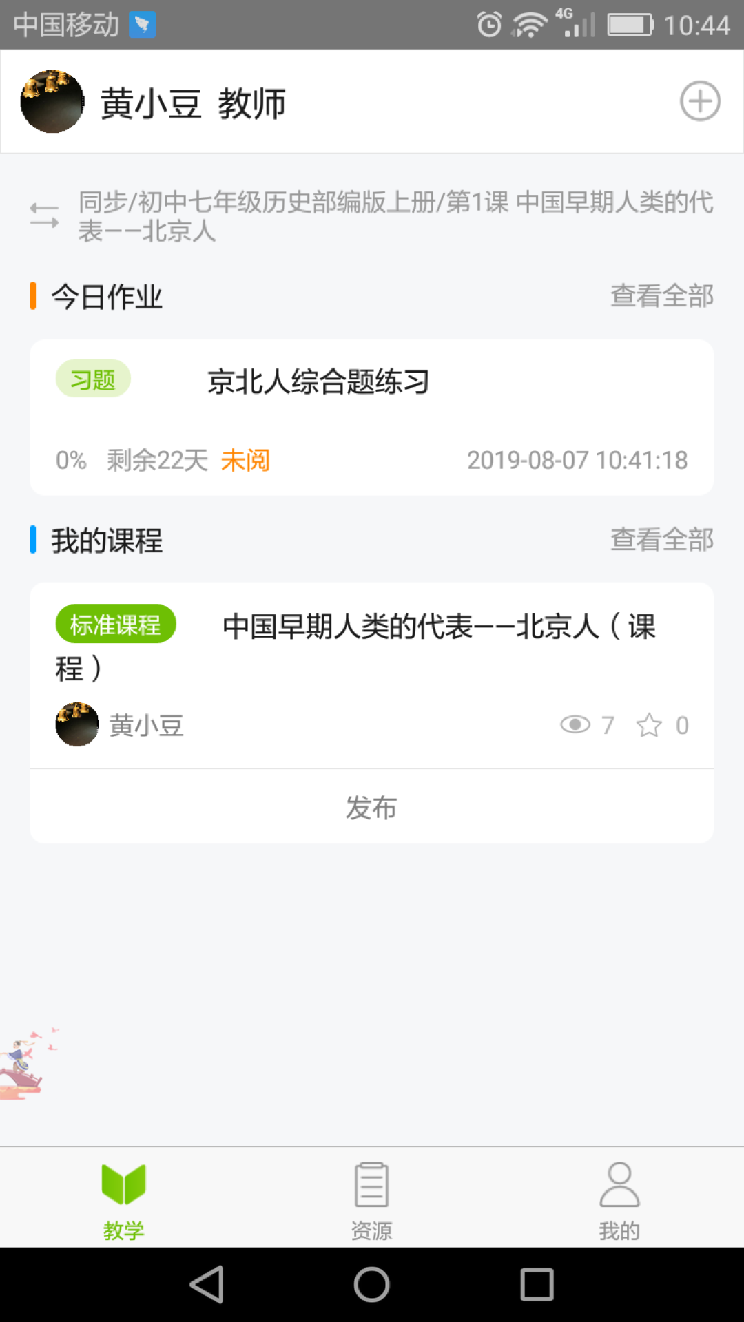 龙之门AI学截图3