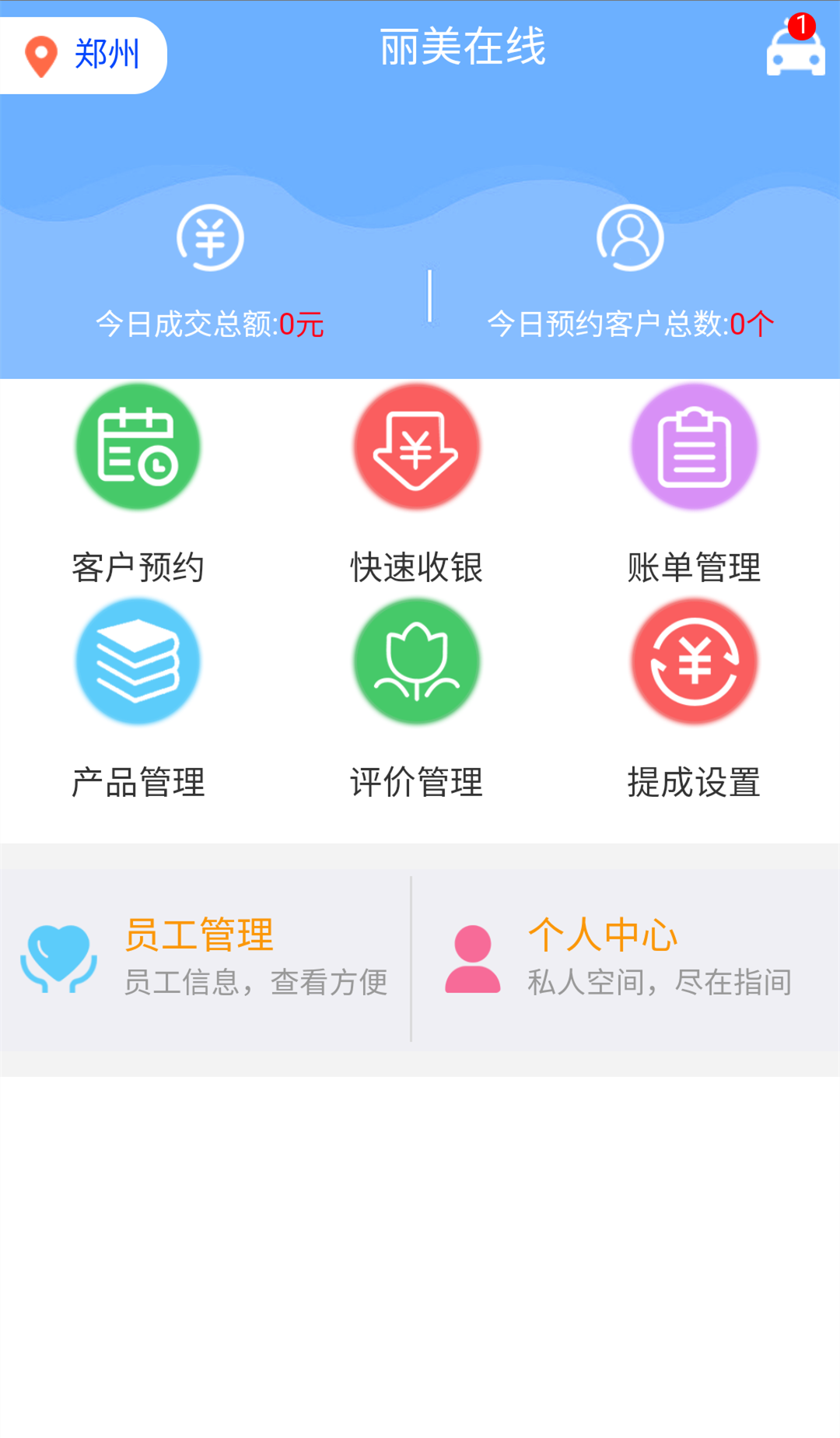 丽美在线截图1