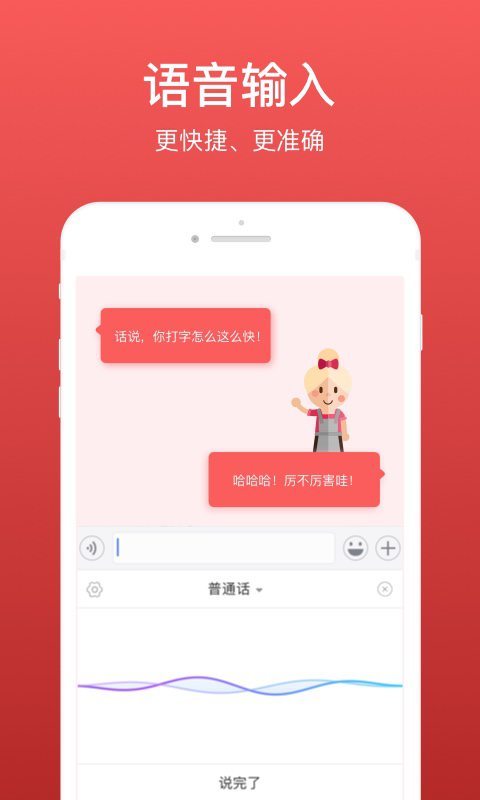 微商输入法v1.8.1截图4