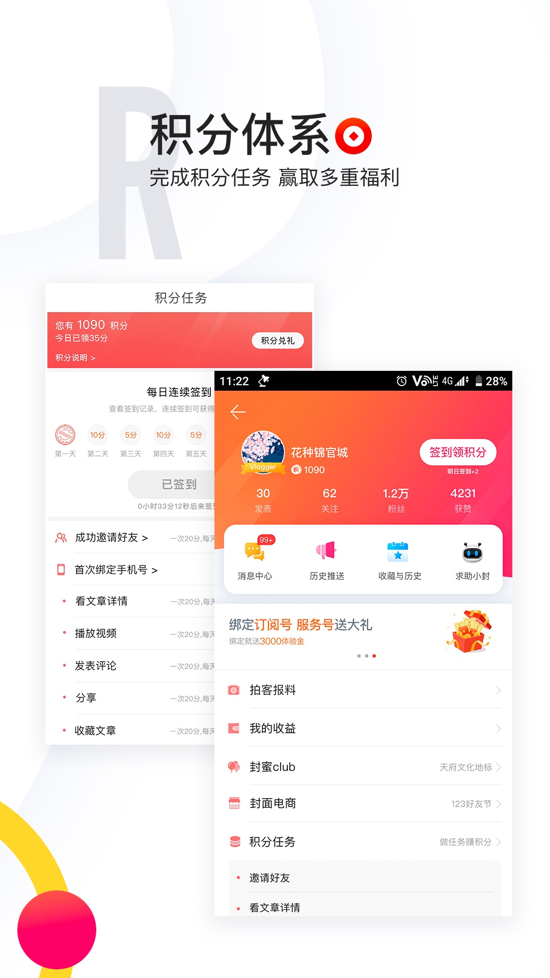 封面新闻v5.3.0截图5