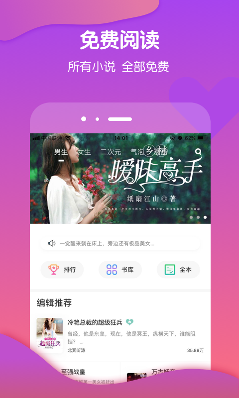 酷匠阅读v3.3.1截图2