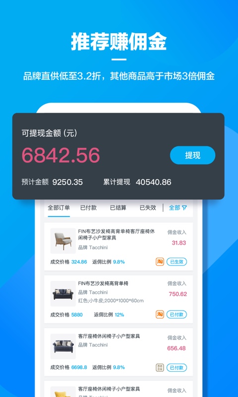 美间v2.0.3截图3