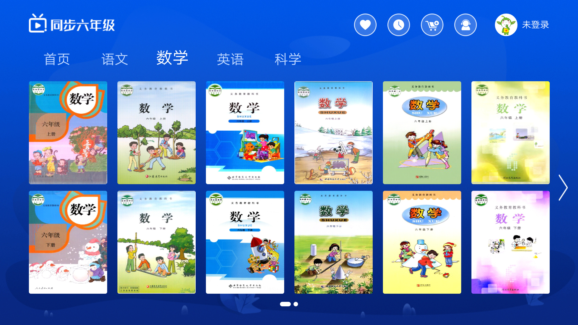 小学同步六年级v3.1.0截图4