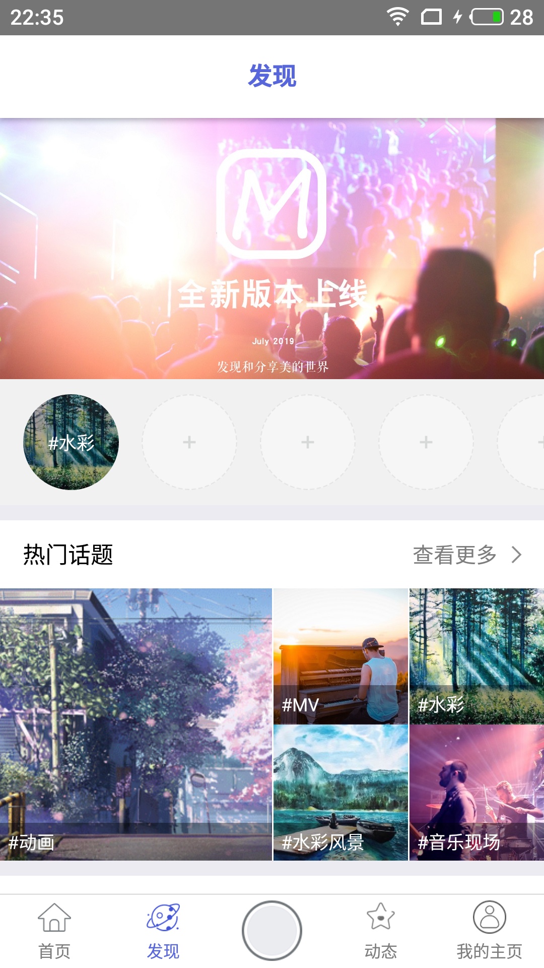 美视频v1.3.4截图3