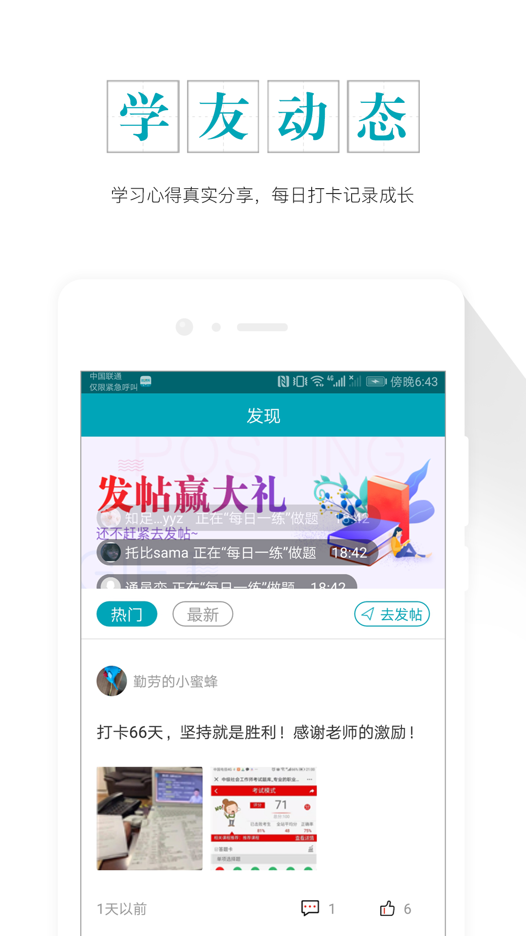 审计师准题库v3.80截图2