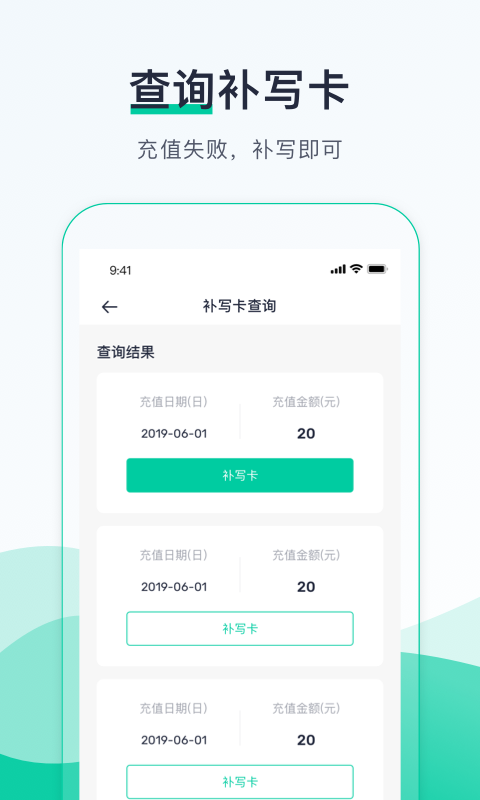 优易行v3.0.2截图4