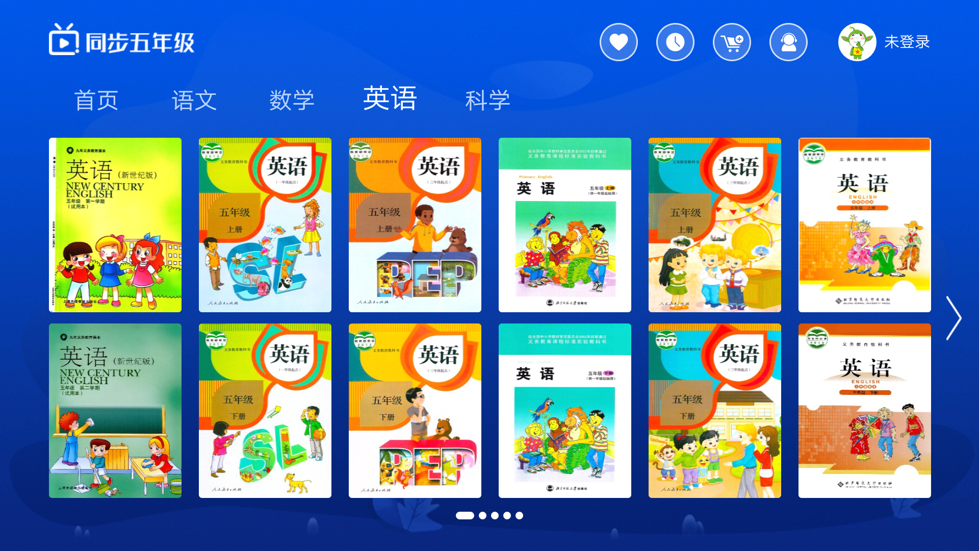 小学同步五年级v3.1.0截图4