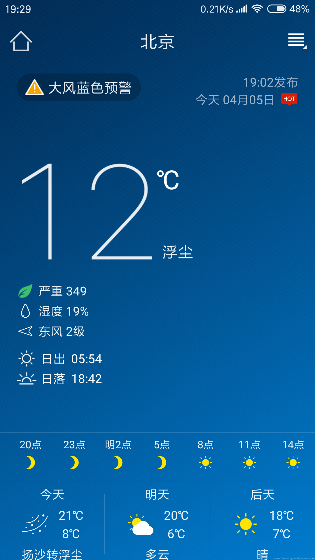 本地天气预报v5.5截图1