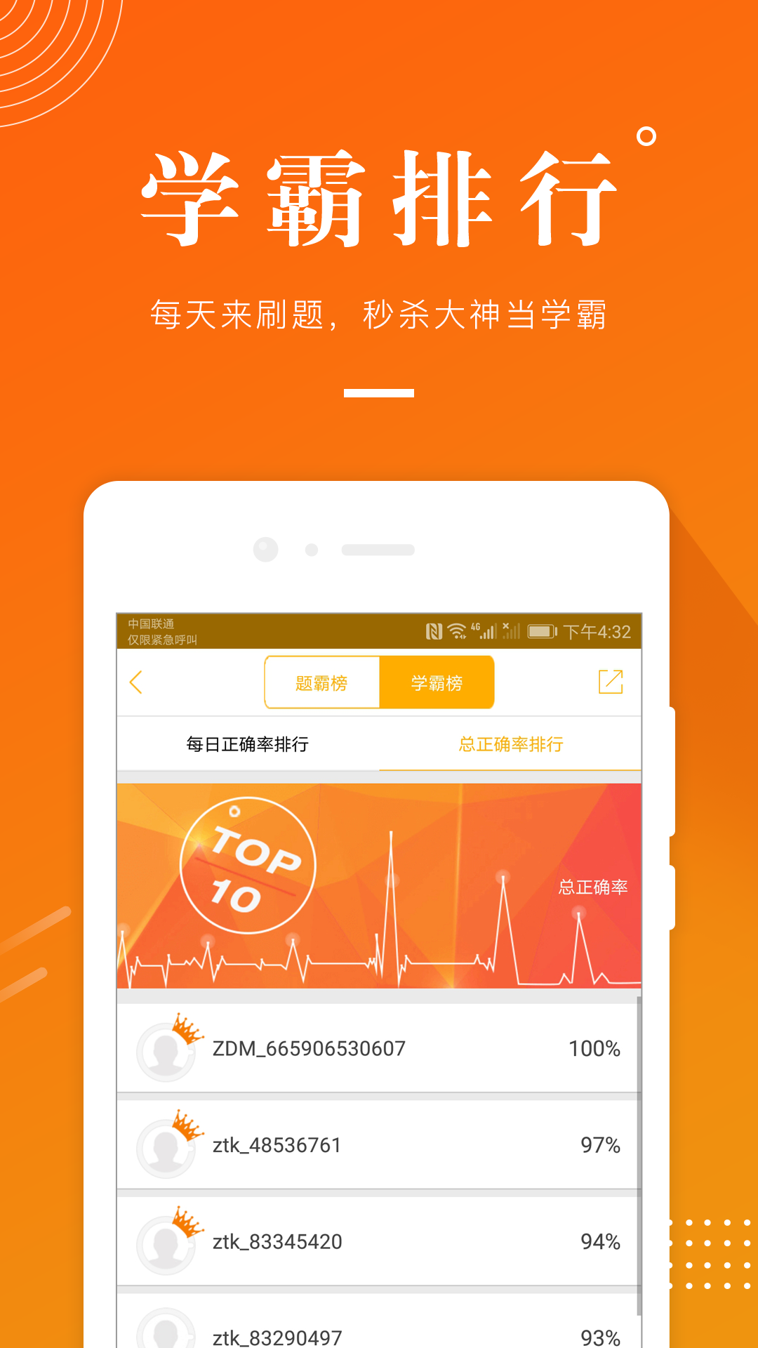 土地登记代理人准题库v3.80截图5