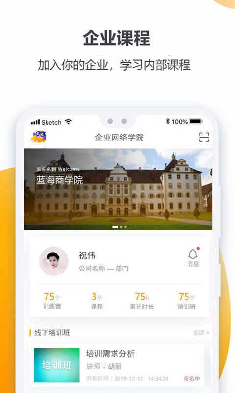 享学就学v1.8.0截图3