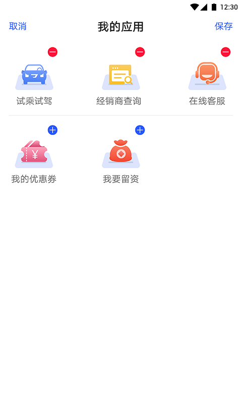 JETTA捷达v1.1.9截图2