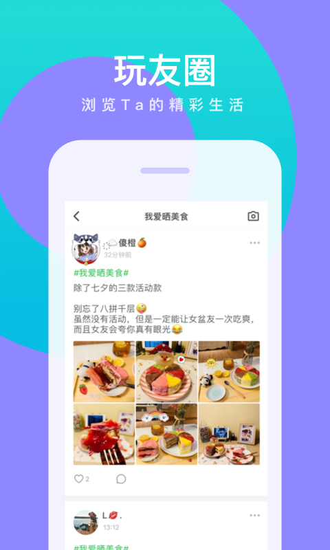 会玩v5.8.5.2截图5