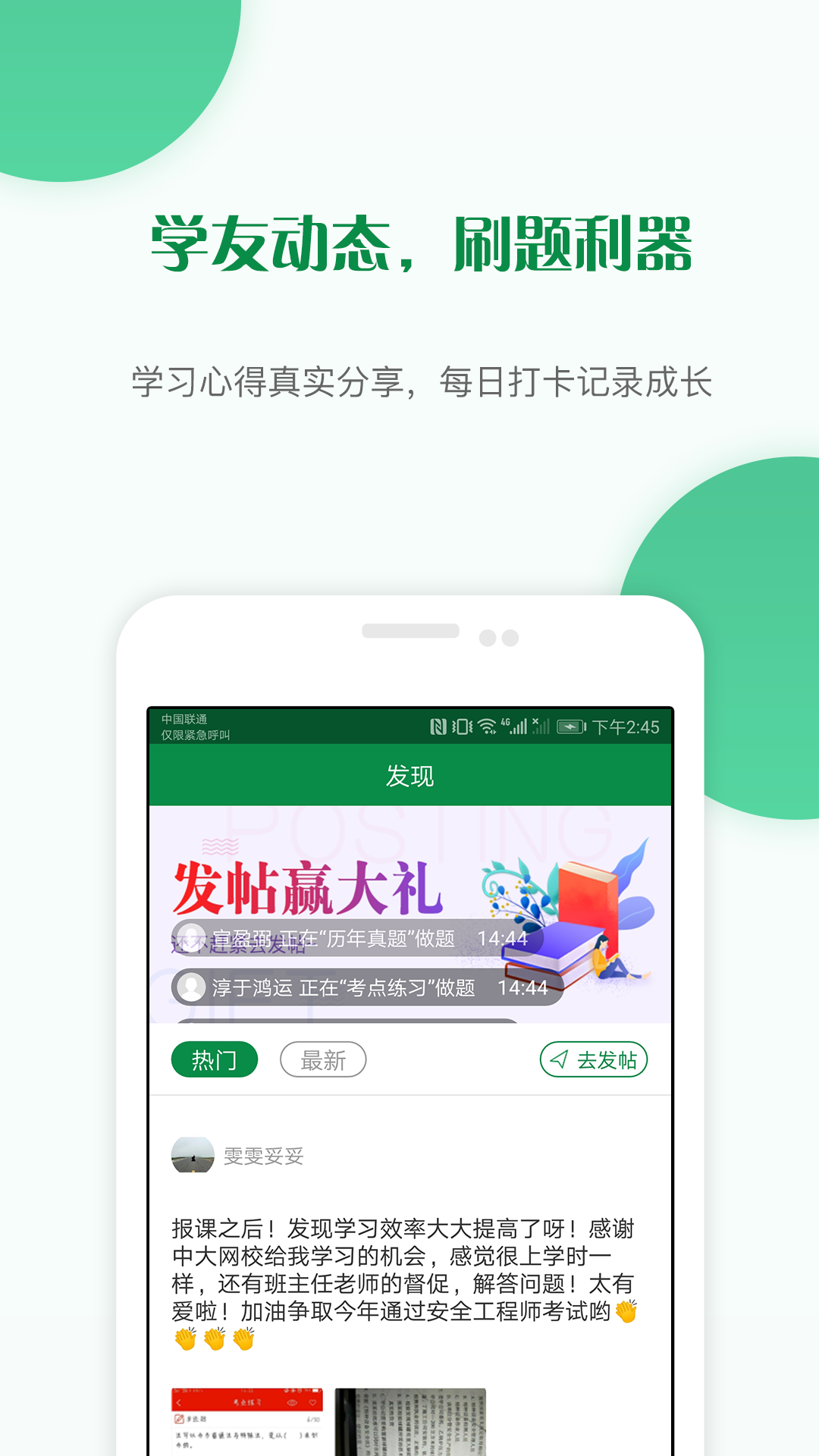 医学检验准题库v3.80截图5