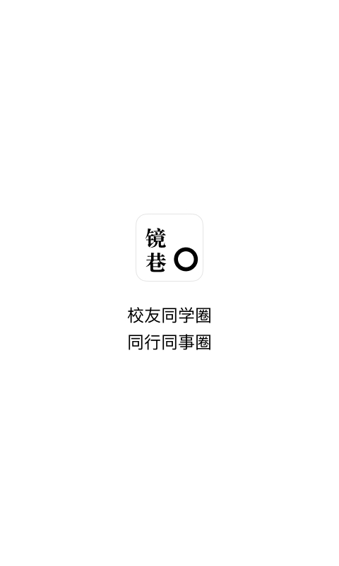 镜巷截图1