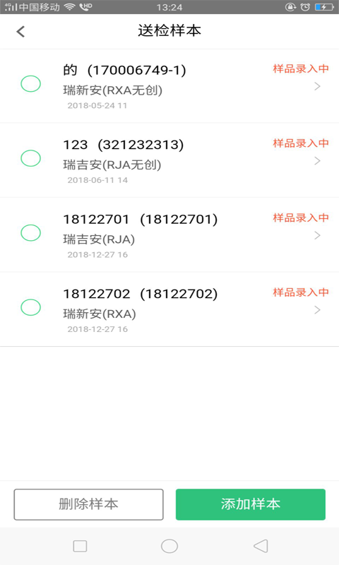 瑞普基因v1.7.1截图3