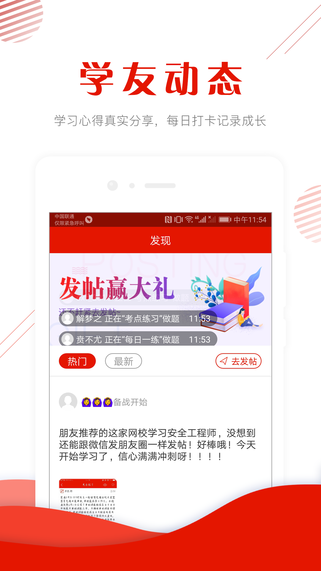 中大网校v3.80截图2