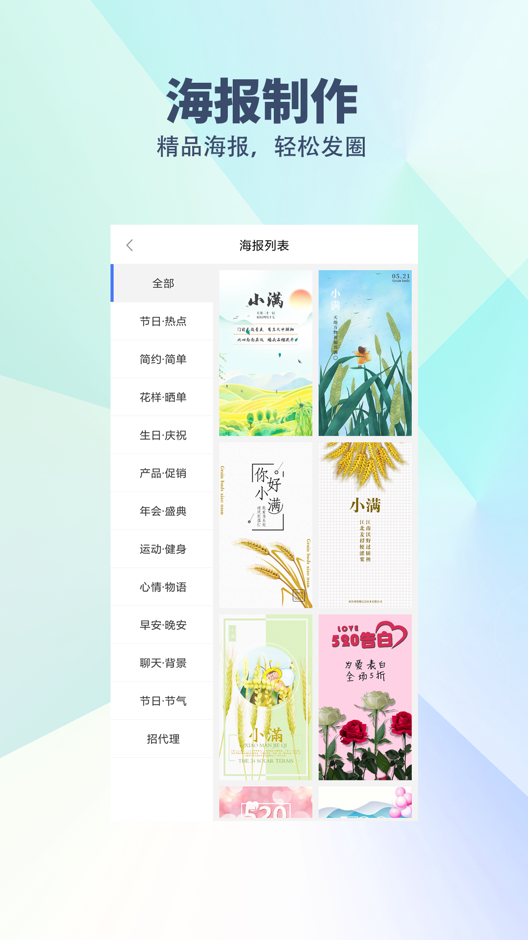 微商工具箱v2.2截图5