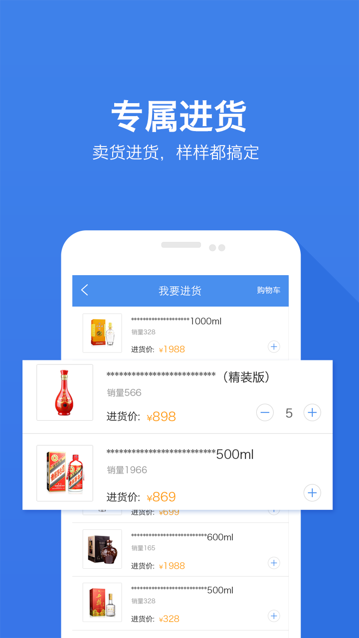 酒快到商户版v4.1.0截图3