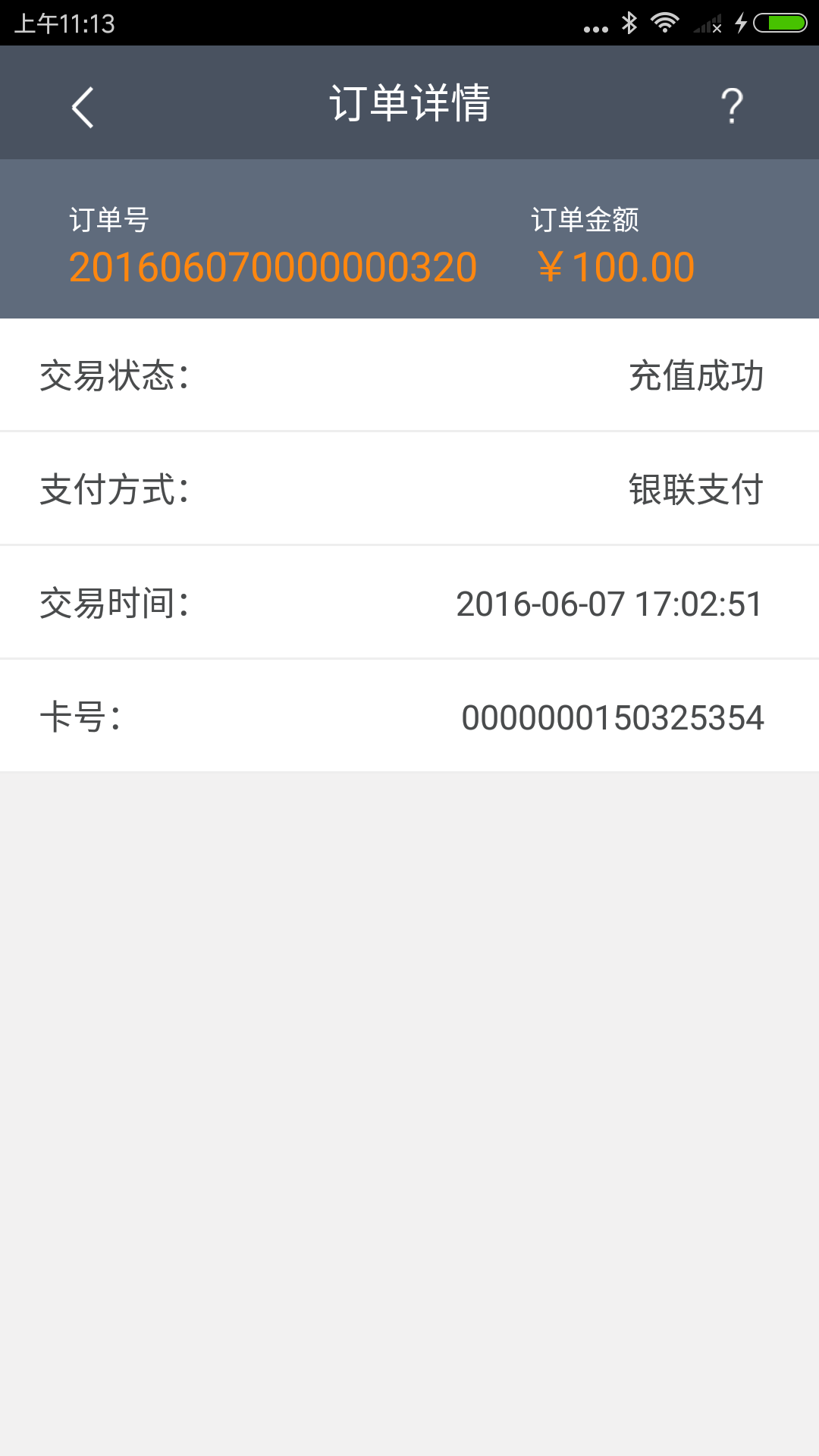 云通宝v2.1.16截图2