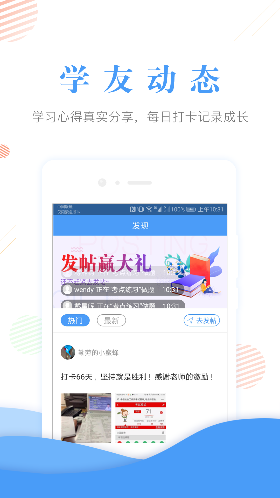 会计考试准题库v3.80截图2