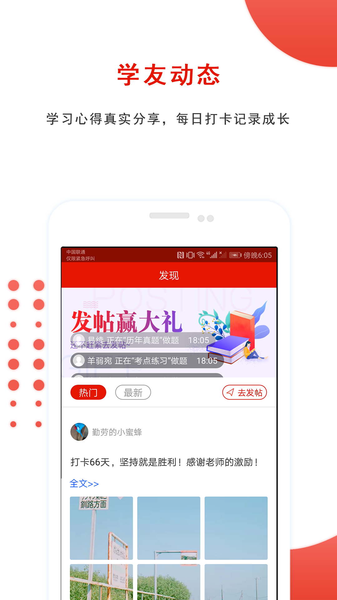 准题库v3.80截图3