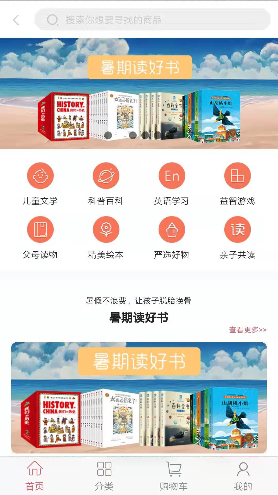 爸妈搜云课堂截图3