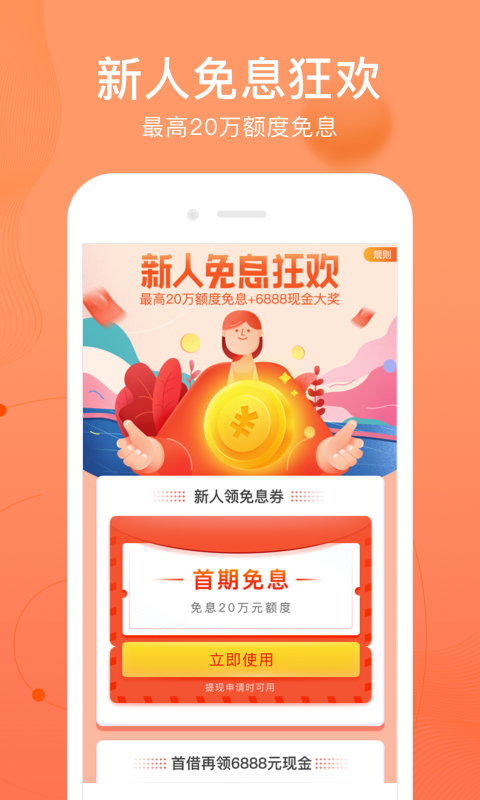 卡牛信用管家贷款v8.9.9截图1