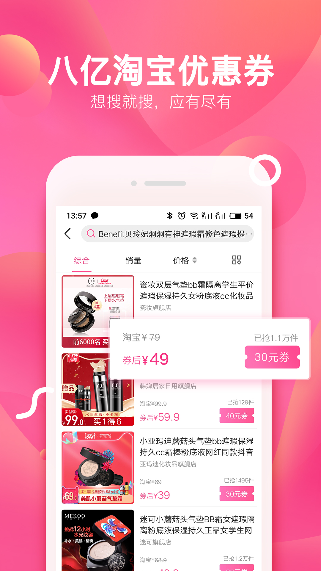 柚子街v3.1.3截图4