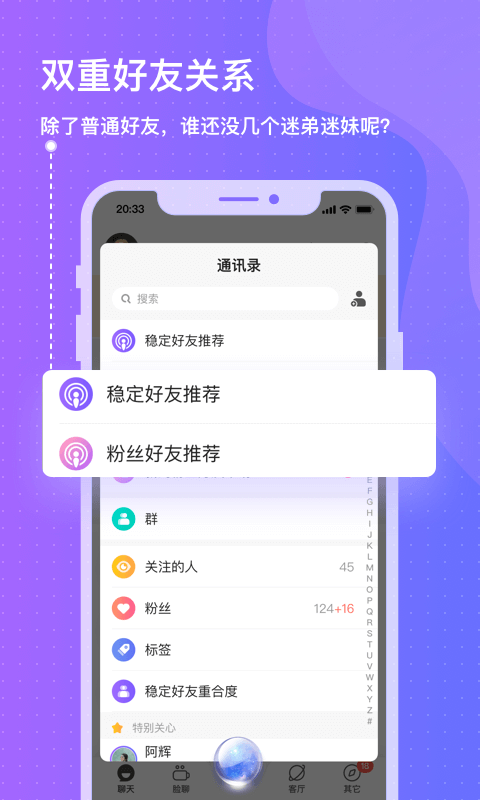 此聊v1.0.0.9截图5