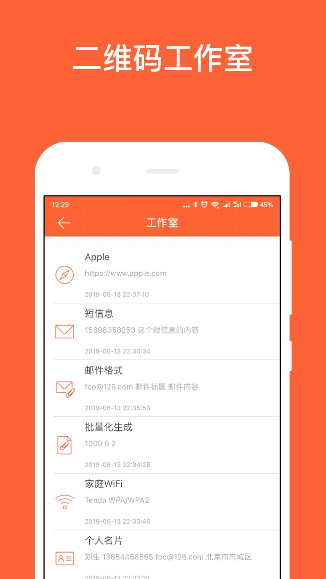 简码v2.1.0截图5