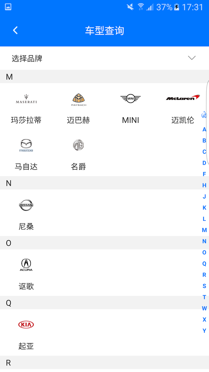 零零汽v3.0.6截图2